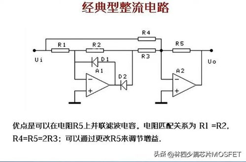 精密整流电路电路图及原理
