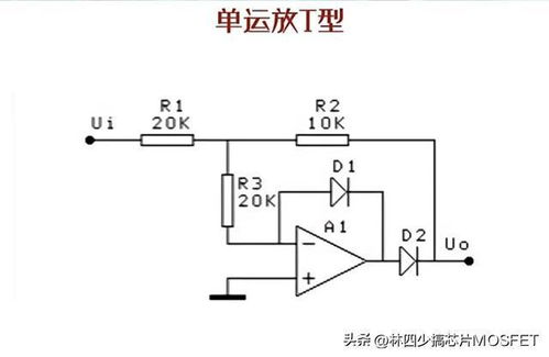 精密整流电路电路图及原理