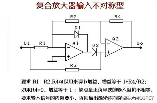 精密整流电路电路图及原理
