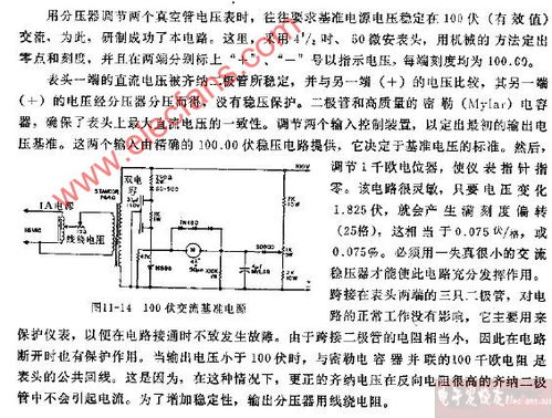 精密交流电压过高报警电路图