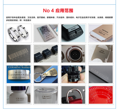 【上海菲克苏FX-300P 光纤激光打标机】价格,厂家,图片-中国网库