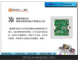 【智能家居指控,智能WIFI开关,钢化触摸86型开关】价格,厂家,图片,电工开关,深圳市方睿世纪科技-